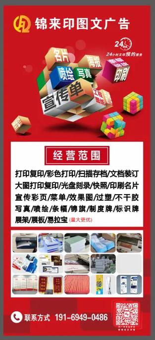 广告设计、喷绘写真与图文快印 一站式视觉解决方案